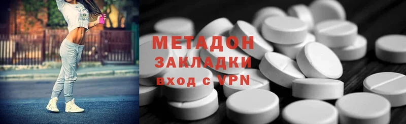 ссылка на мегу зеркало  закладки  Барыш  МЕТАДОН methadone 