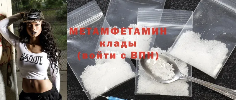 кракен ONION  Барыш  МЕТАМФЕТАМИН Methamphetamine 